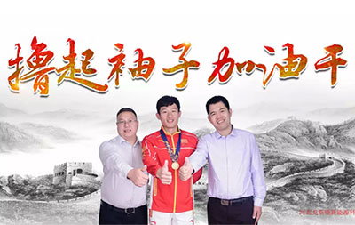 戈斯頓為中國健兒加油！